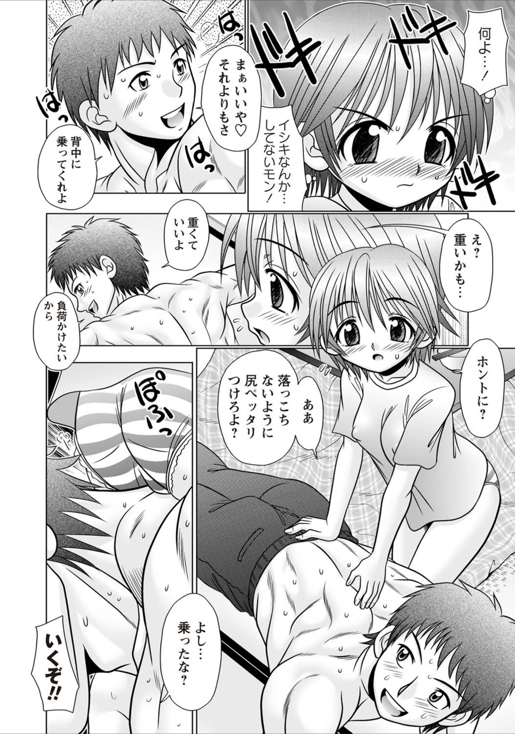 試し読み 8枚目