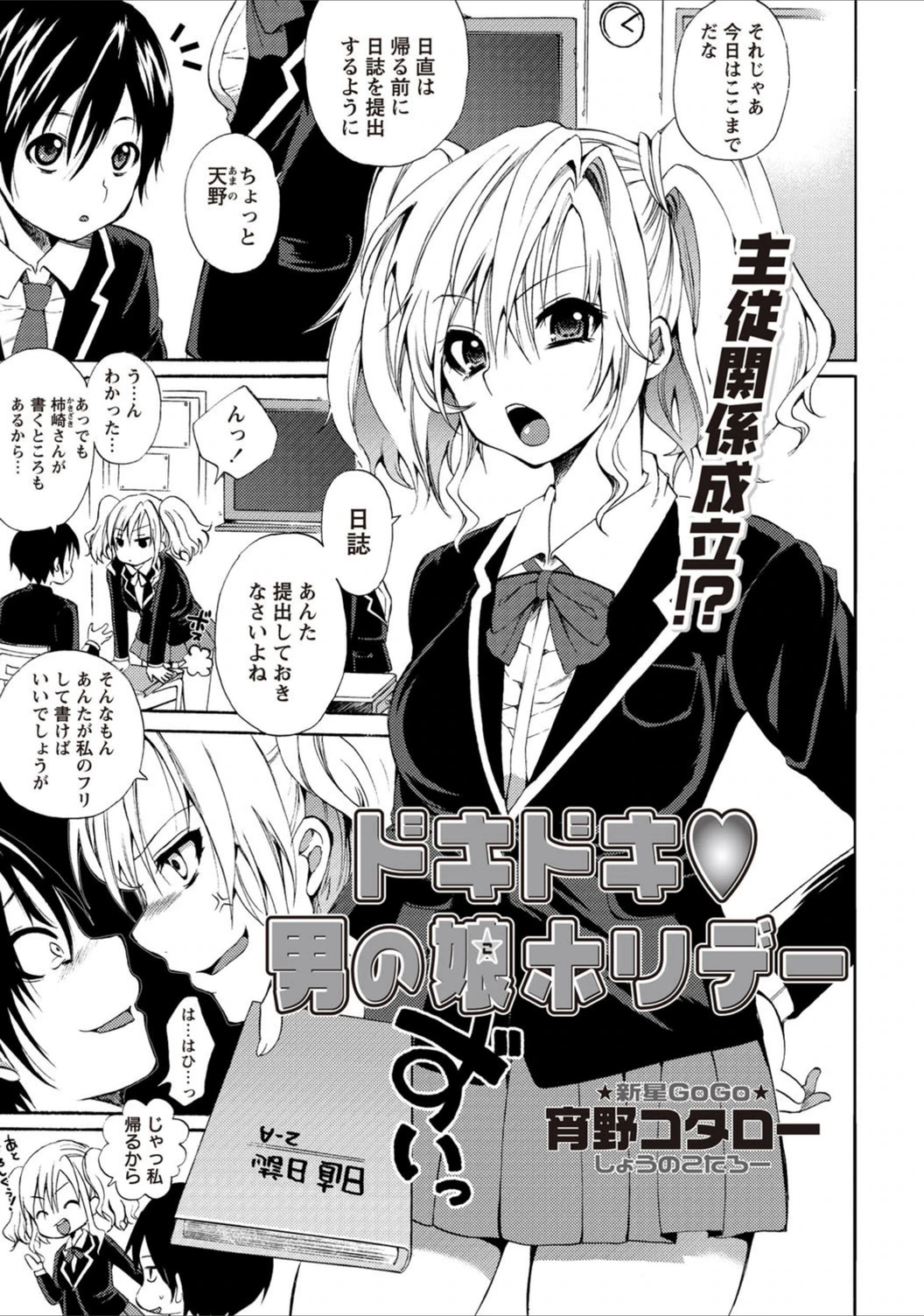 試し読み 1枚目