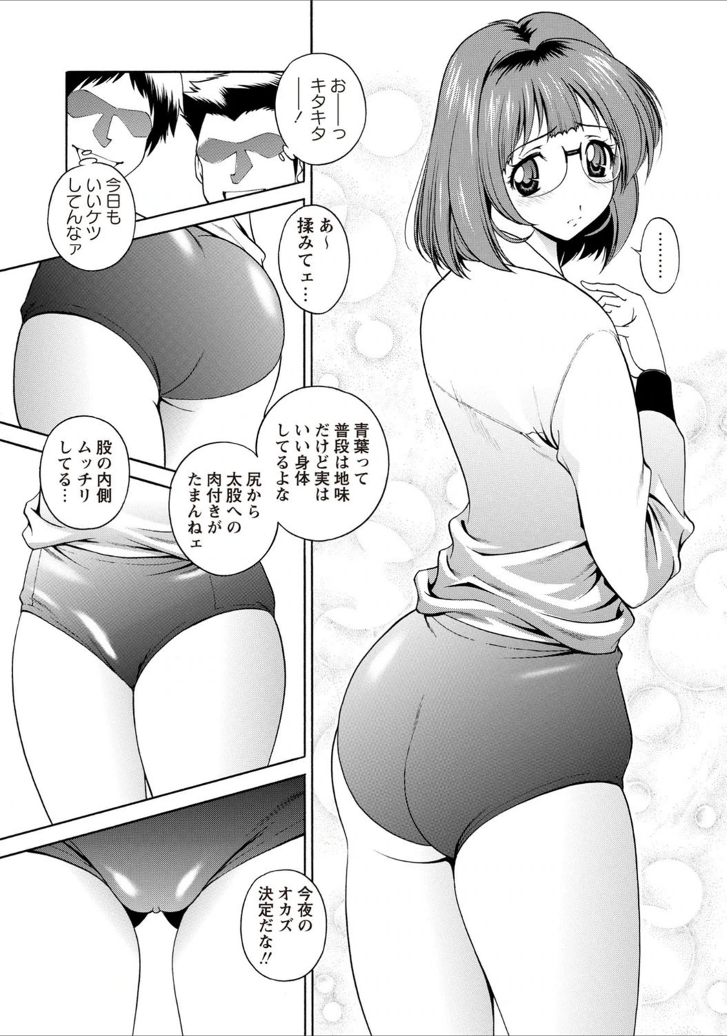 試し読み 3枚目