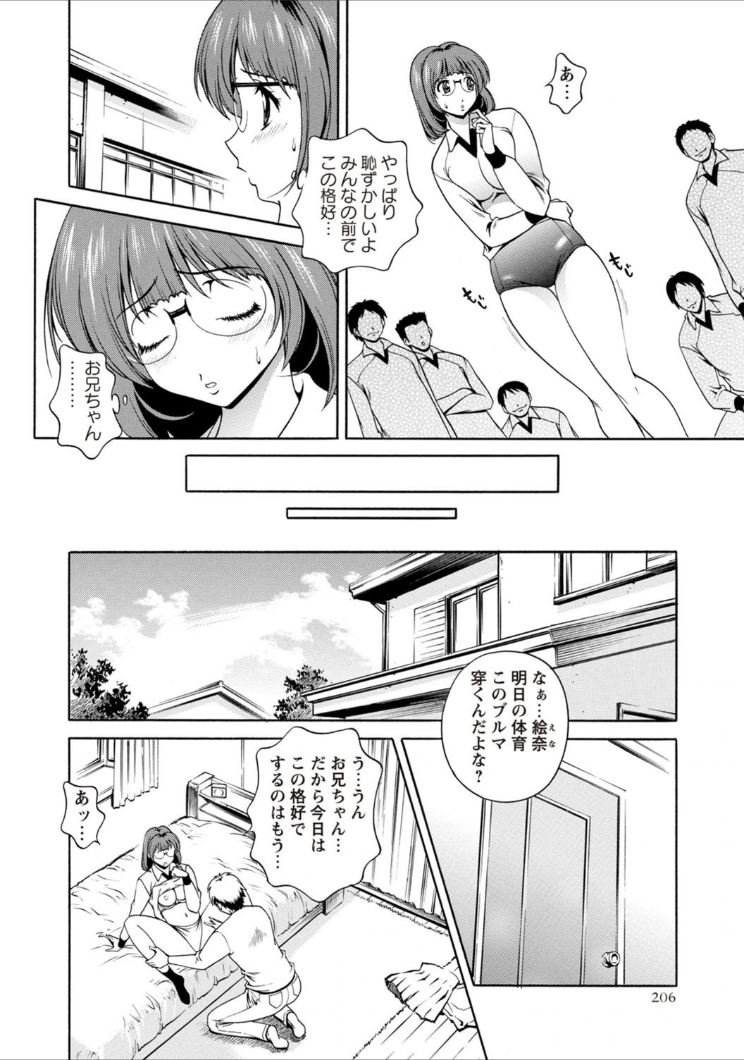 試し読み 4枚目