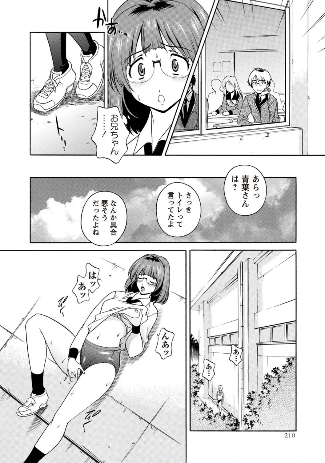 試し読み 8枚目