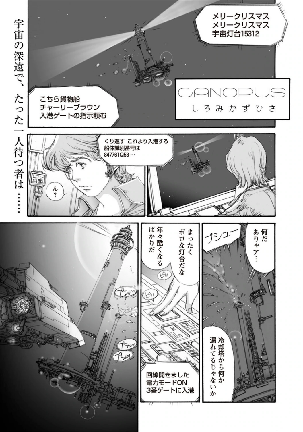試し読み 1枚目