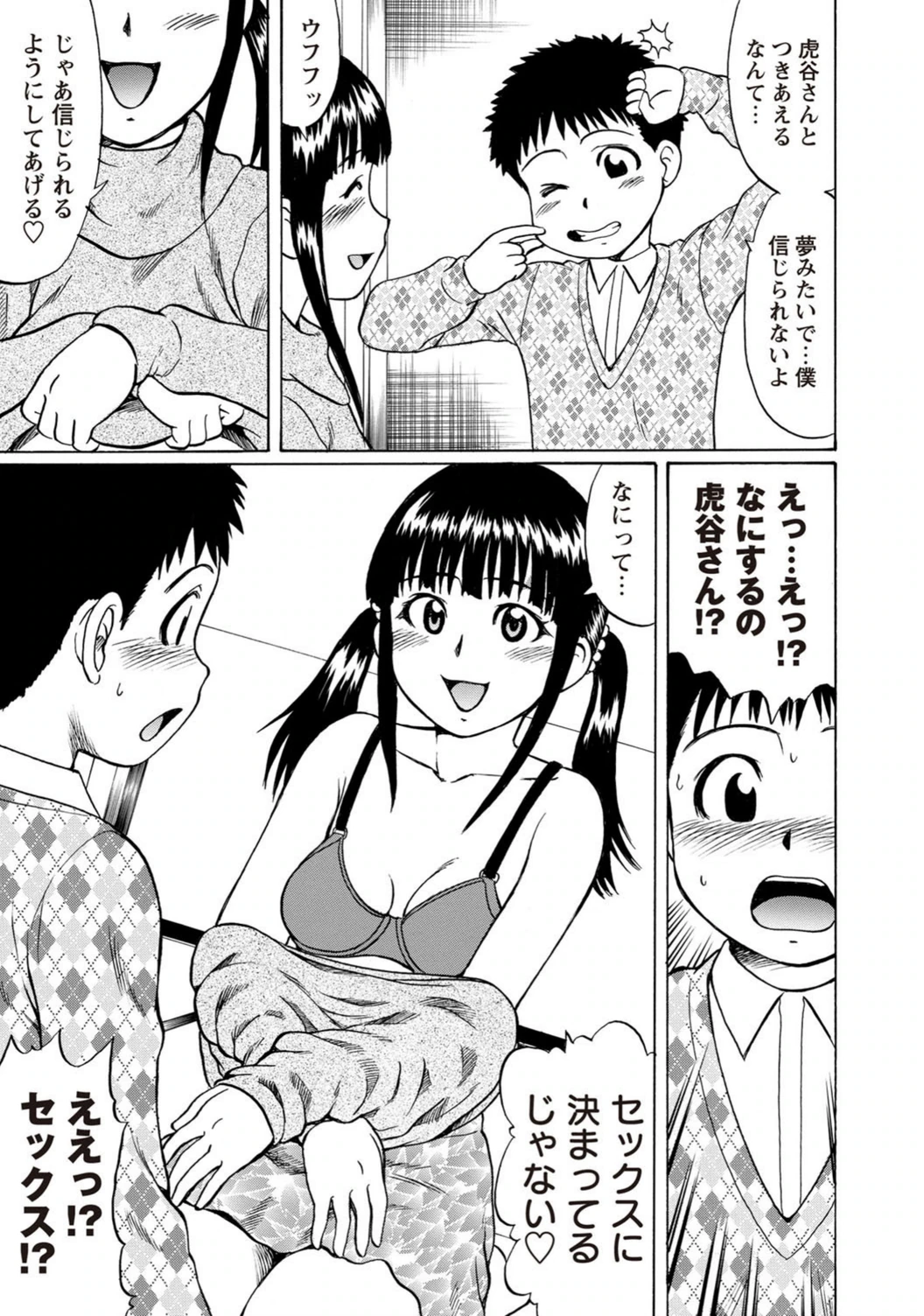 試し読み 3枚目
