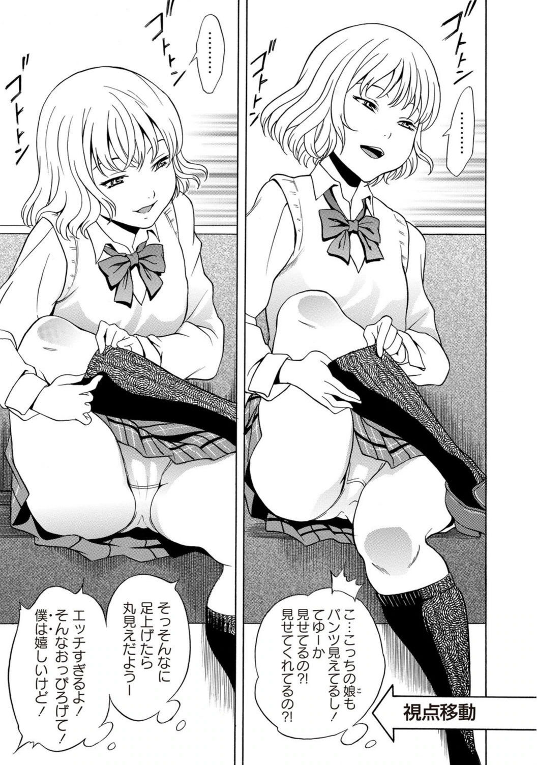 試し読み 5枚目