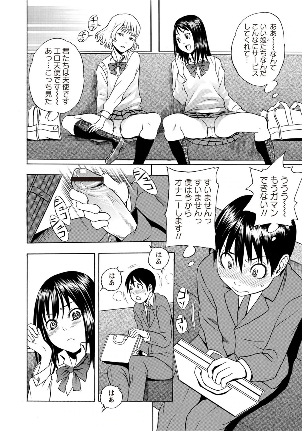 試し読み 8枚目