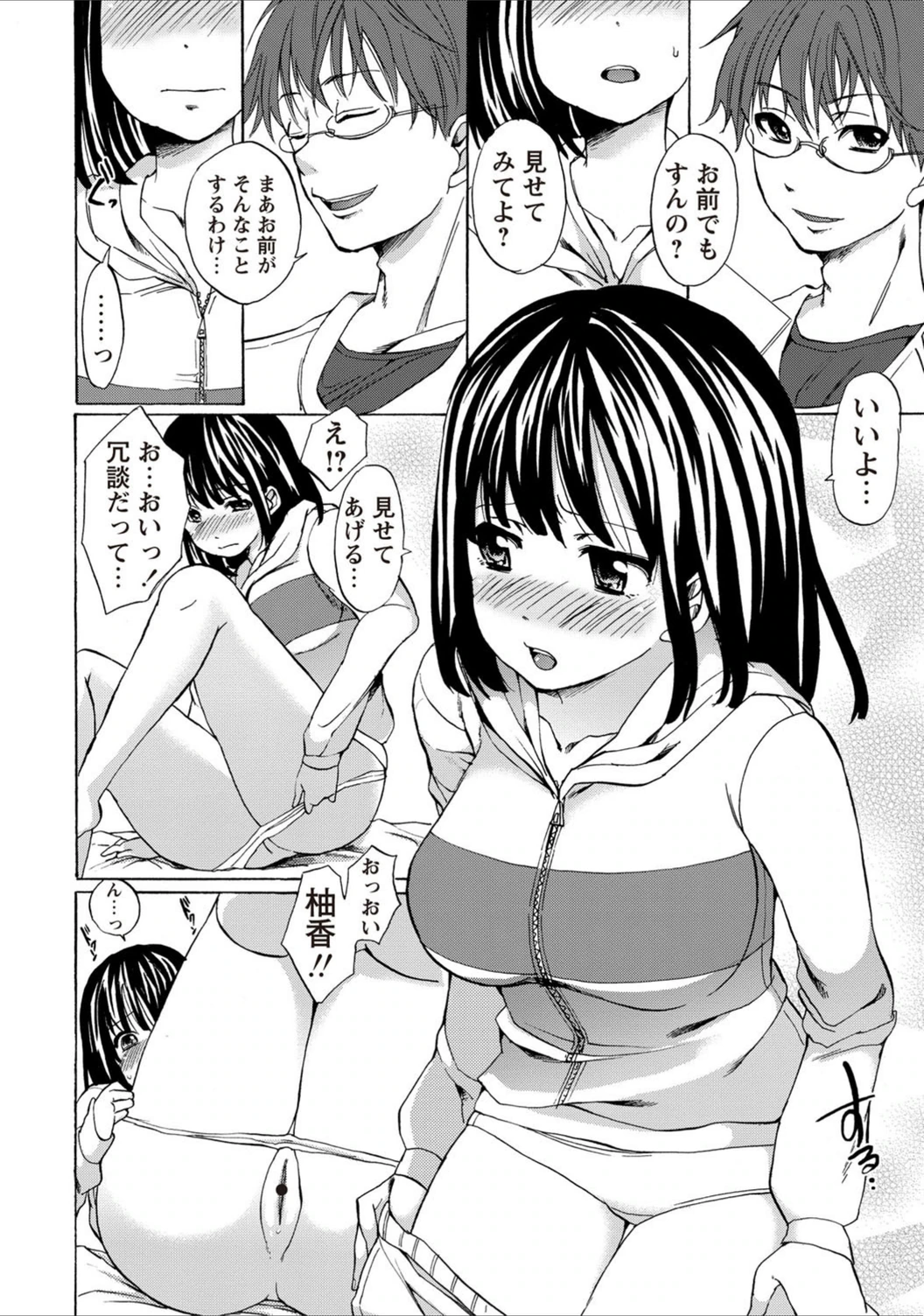 試し読み 6枚目