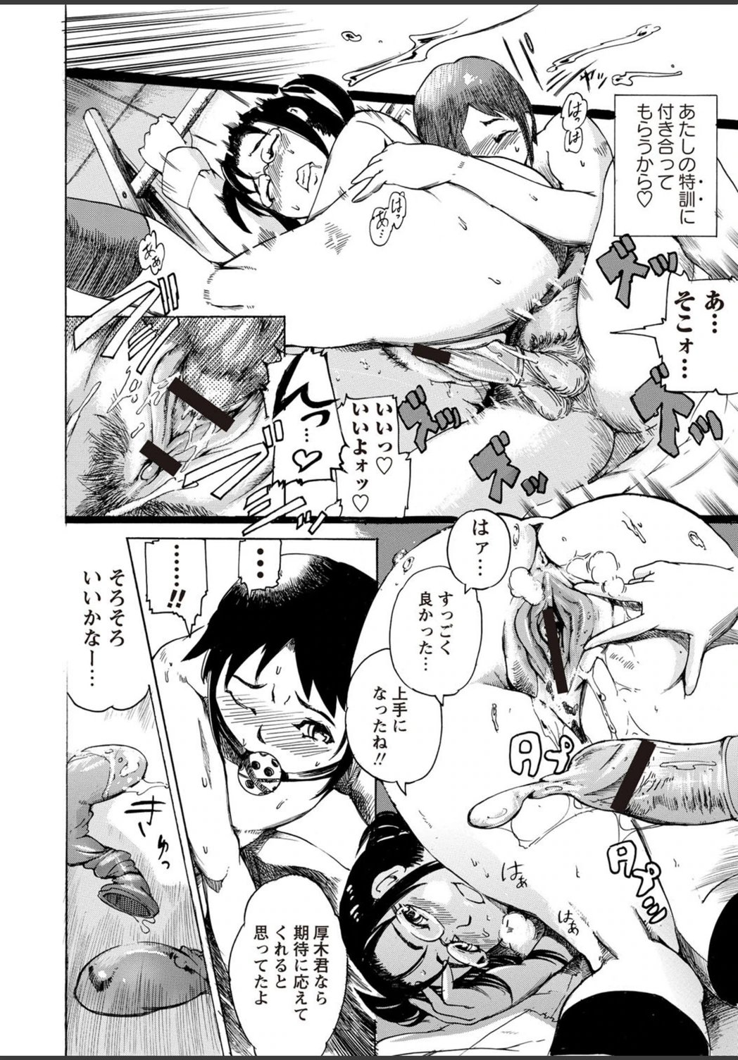 試し読み 8枚目
