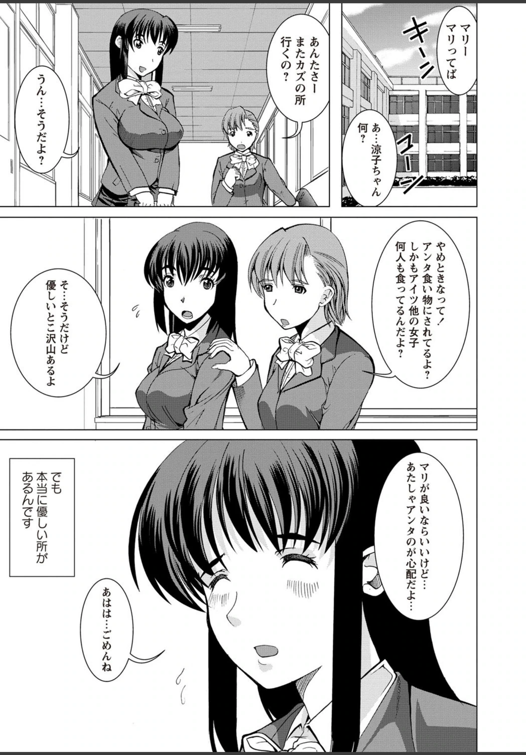 試し読み 3枚目