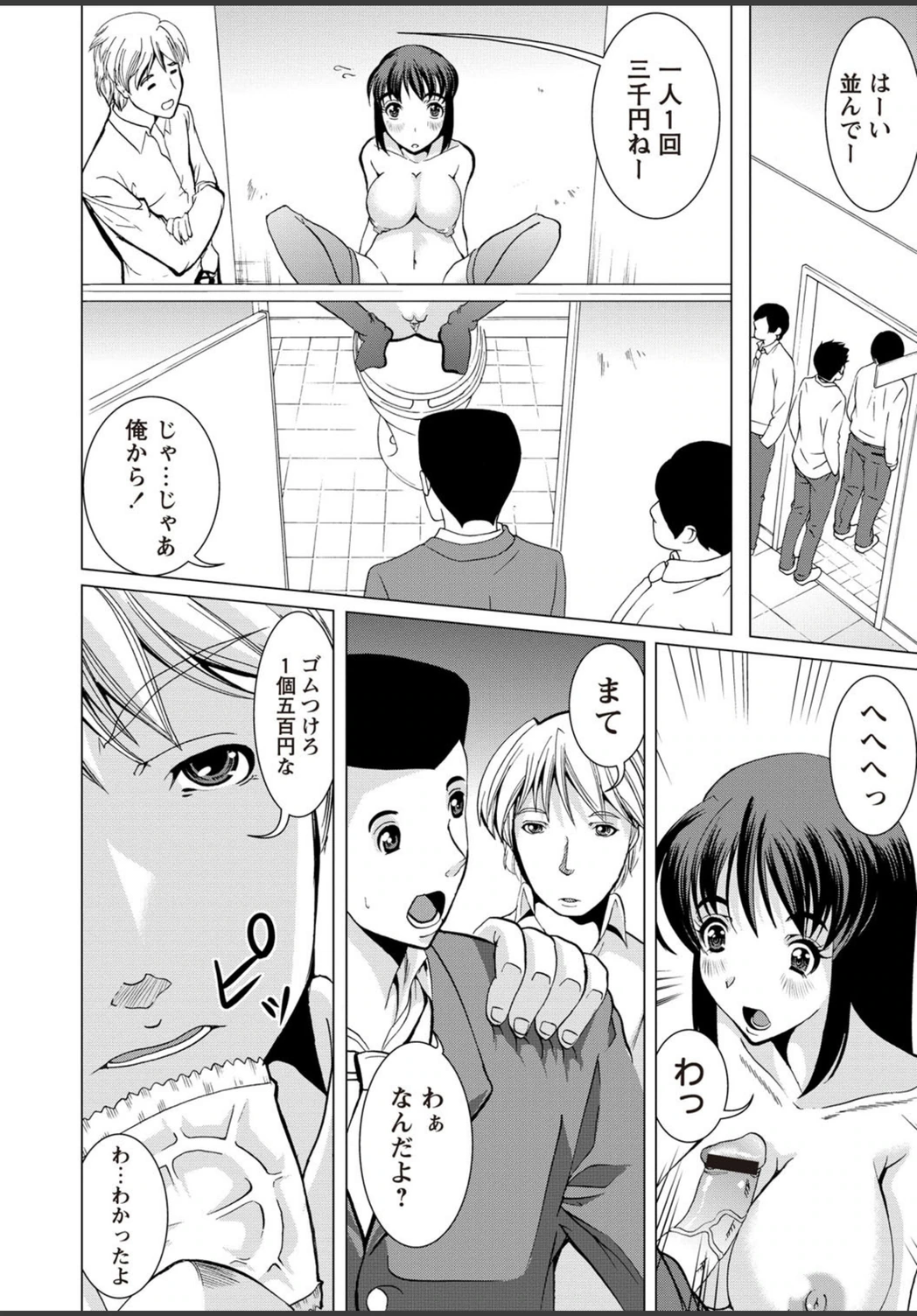 試し読み 4枚目