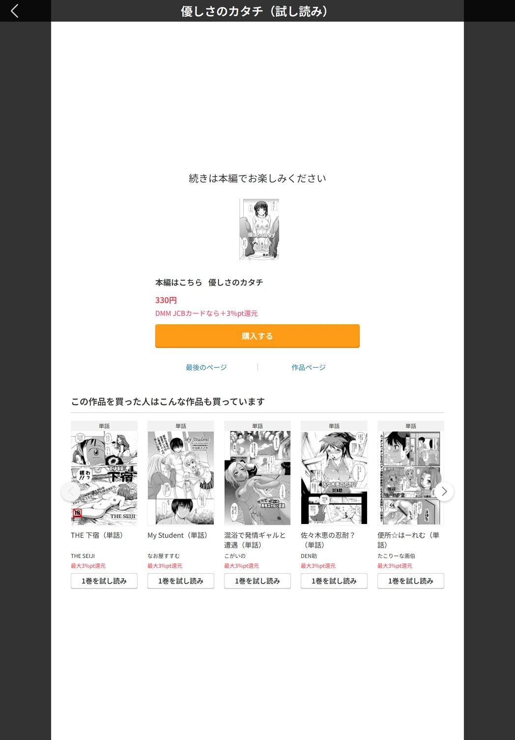 試し読み 5枚目