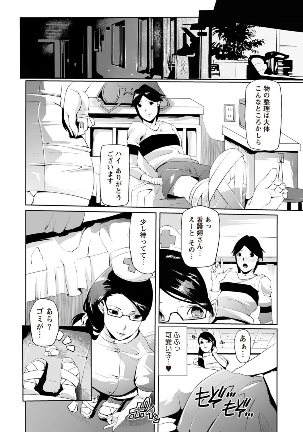 試し読み 4枚目
