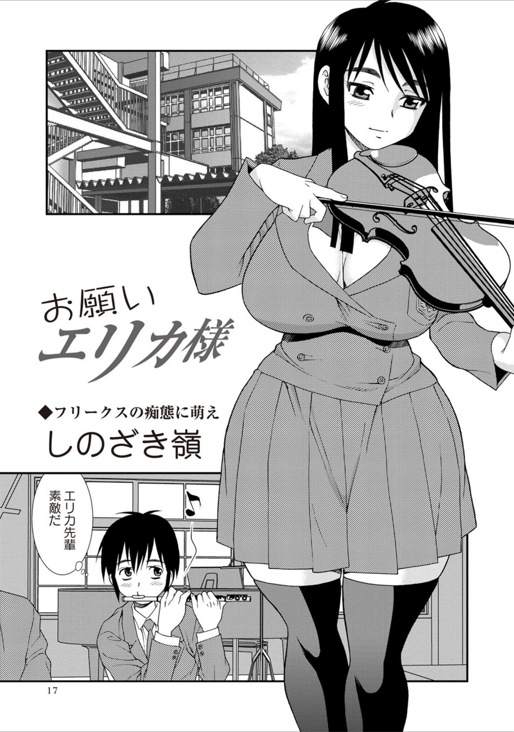 試し読み 1枚目