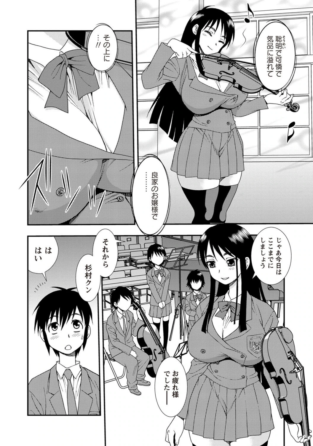 試し読み 2枚目