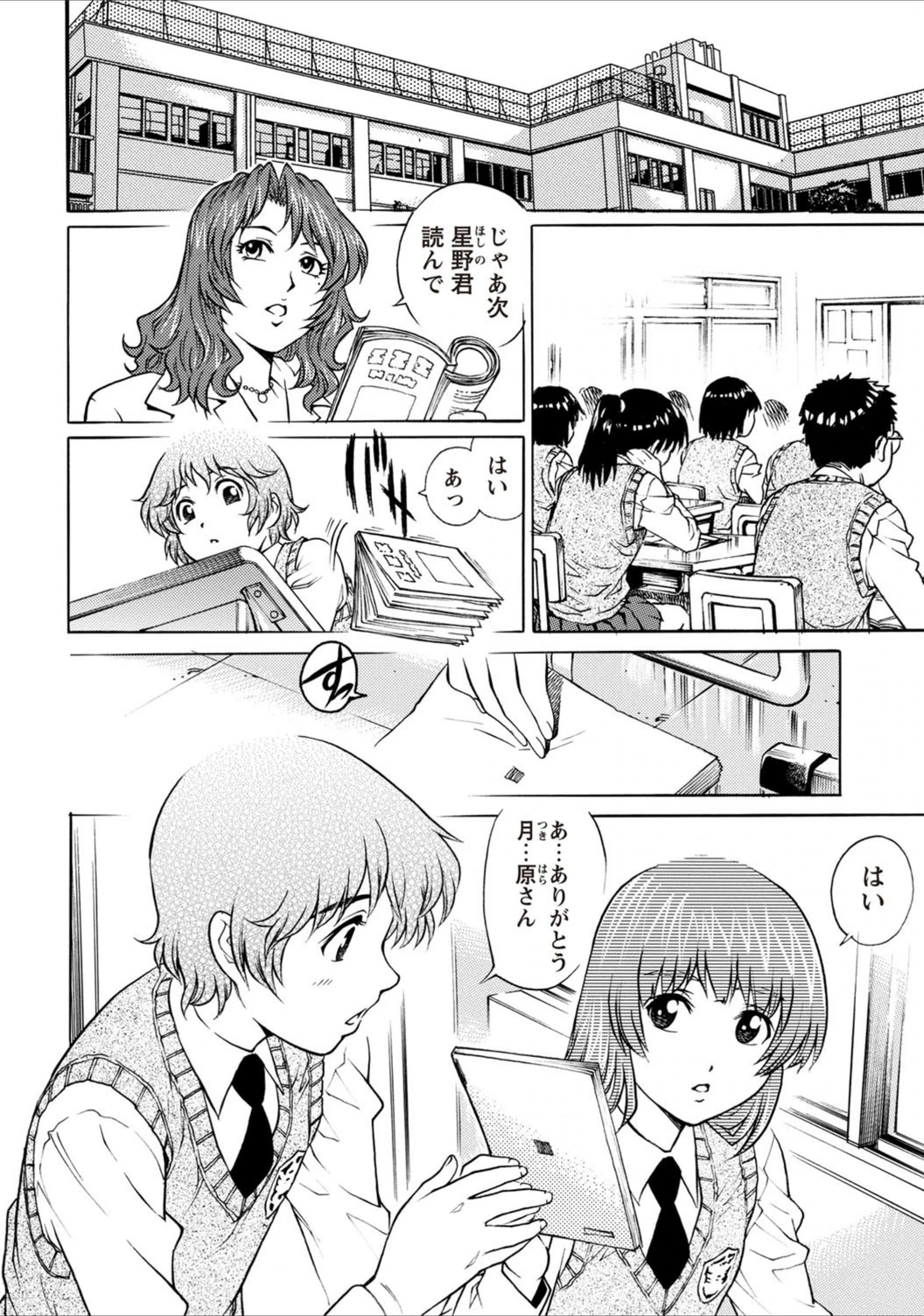 試し読み 2枚目