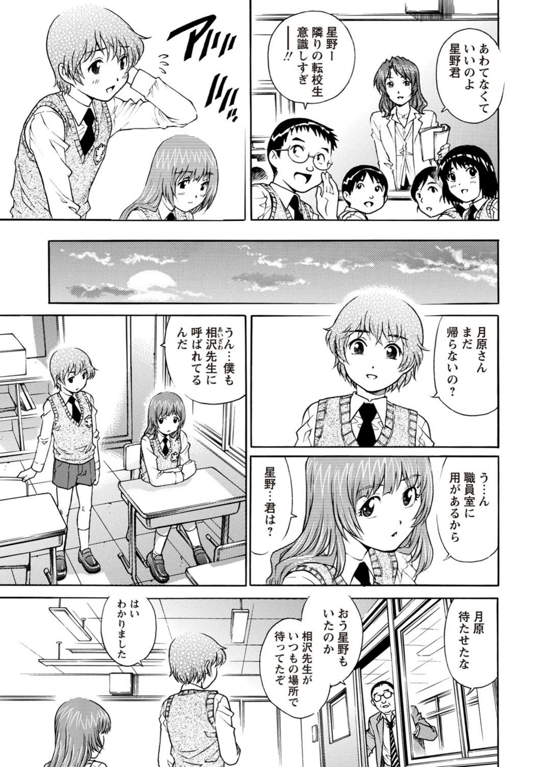 試し読み 3枚目
