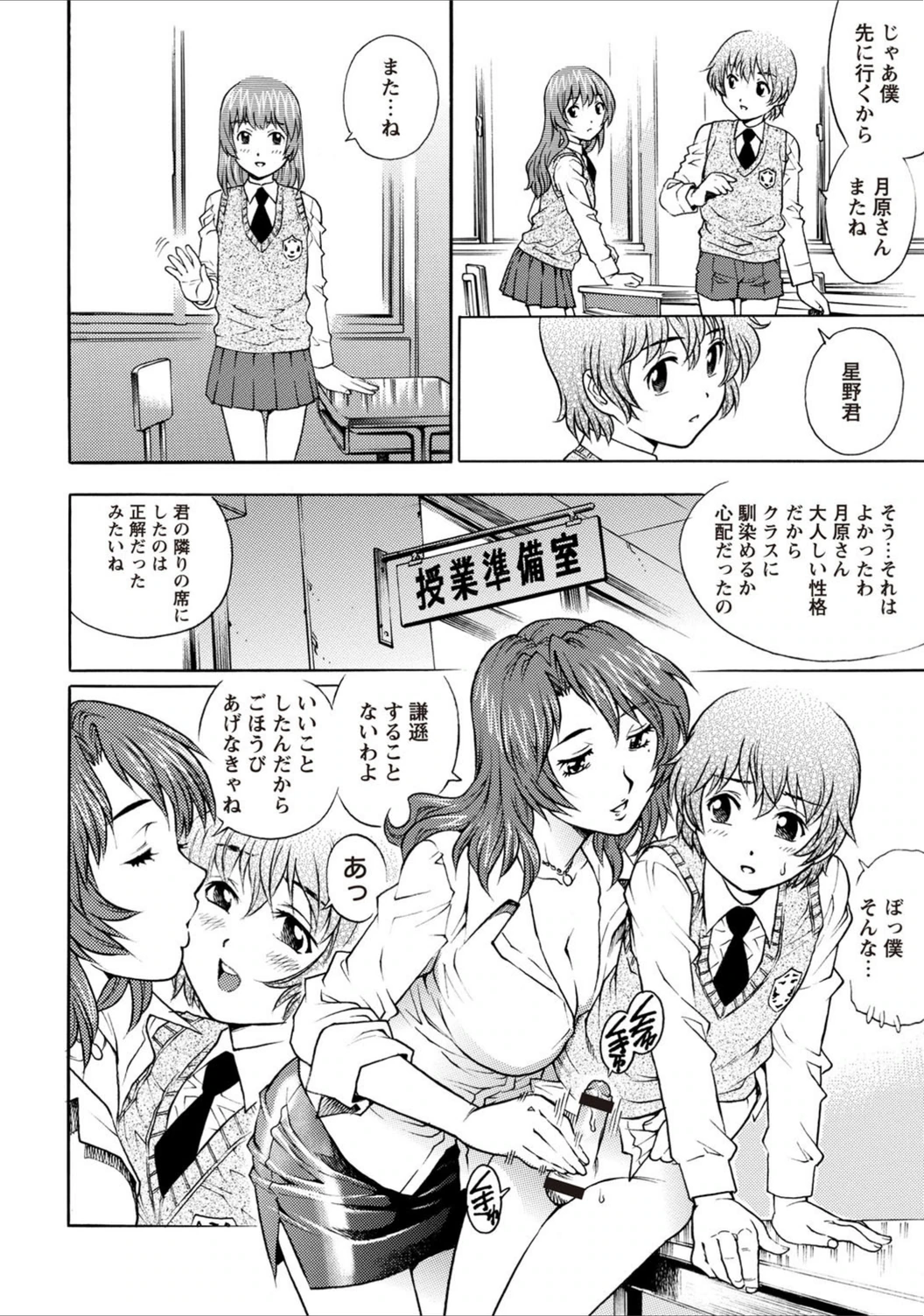 試し読み 4枚目