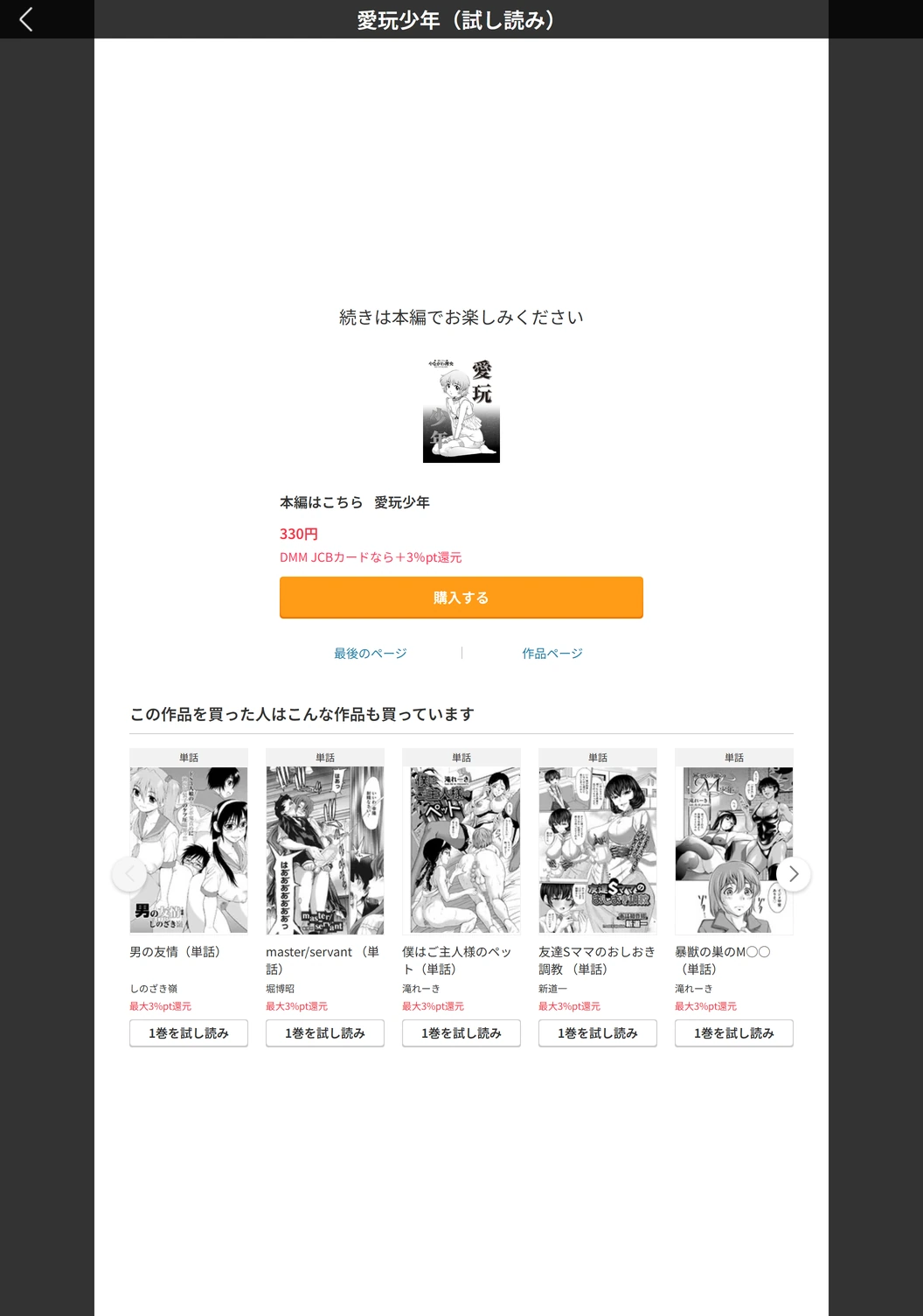 試し読み 5枚目