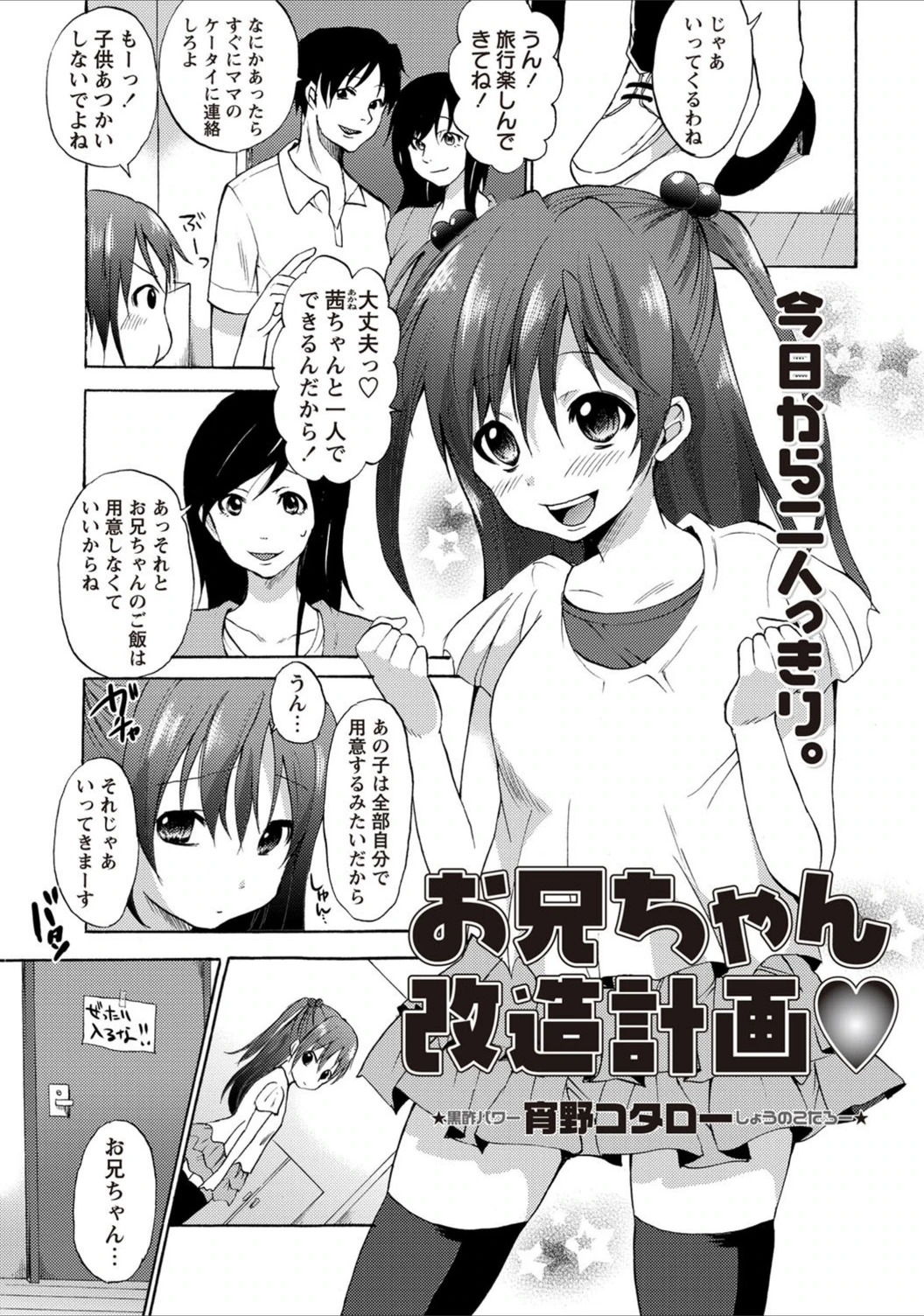 試し読み 1枚目
