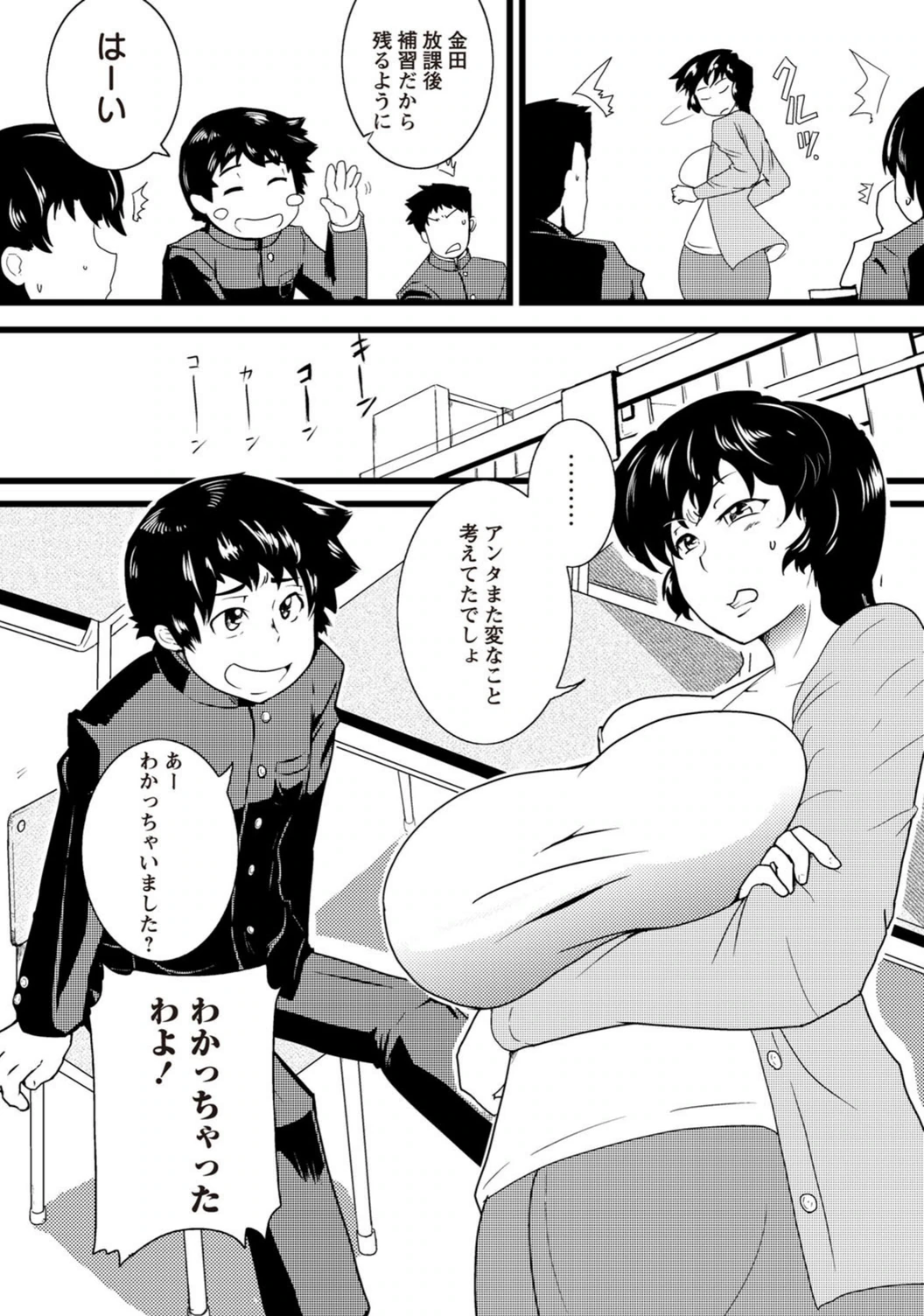 試し読み 2枚目