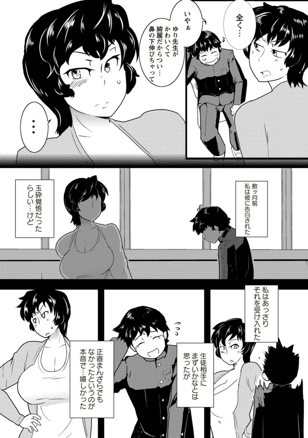 試し読み 3枚目