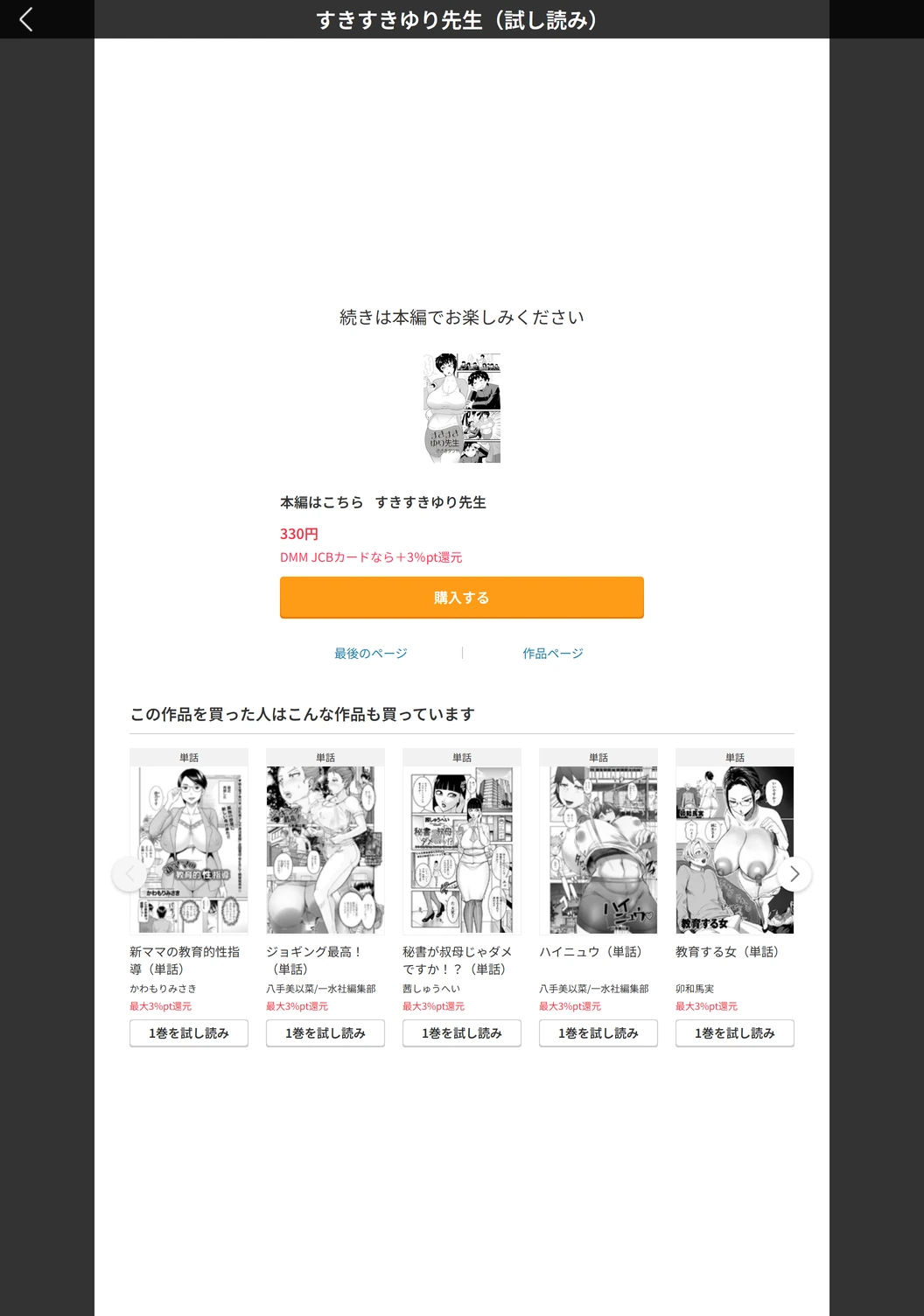 試し読み 5枚目