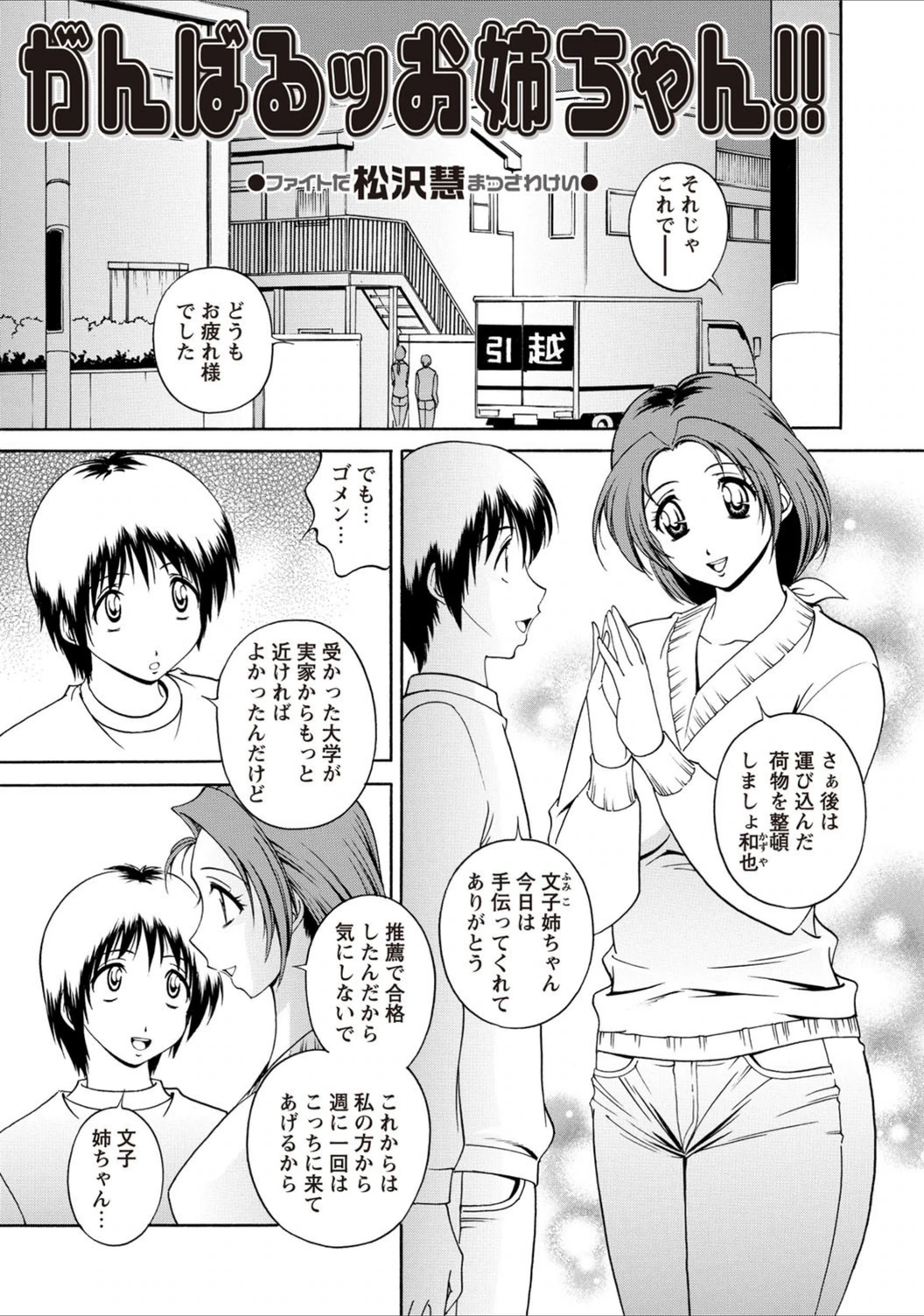 試し読み 1枚目