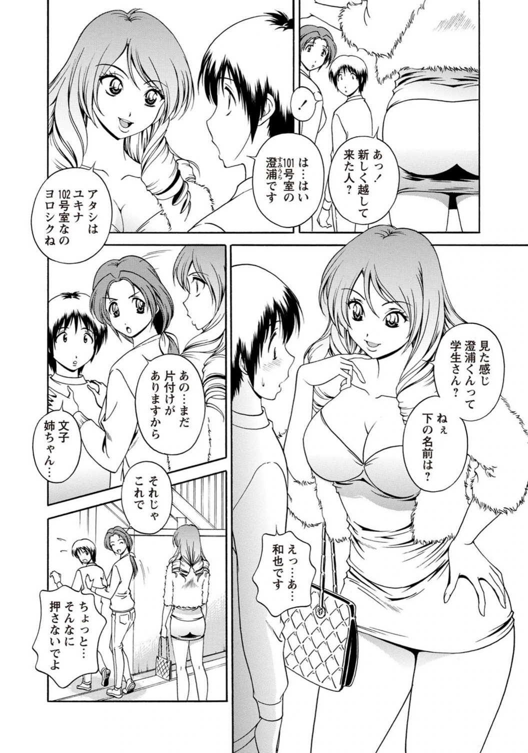 試し読み 2枚目