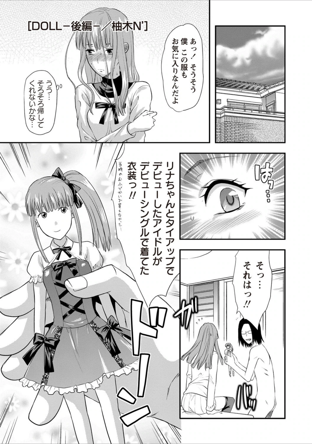 試し読み 1枚目
