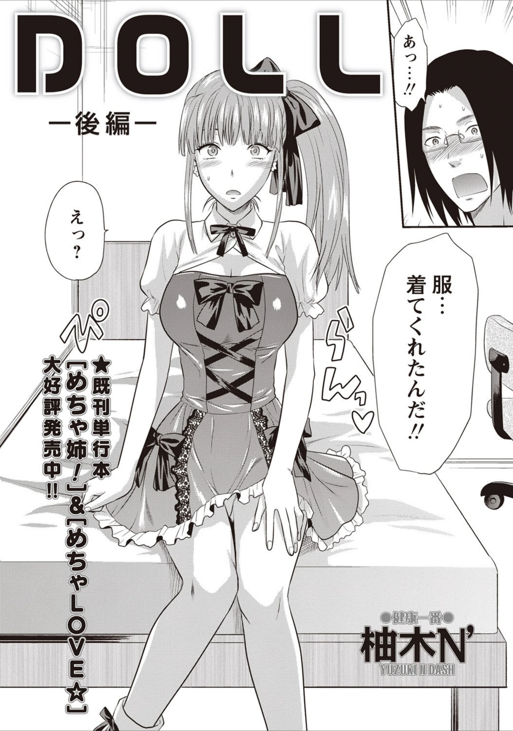 試し読み 2枚目