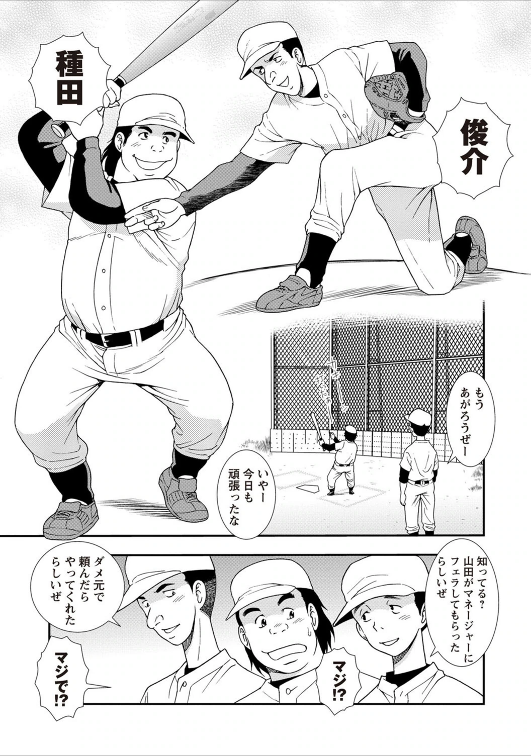 試し読み 1枚目