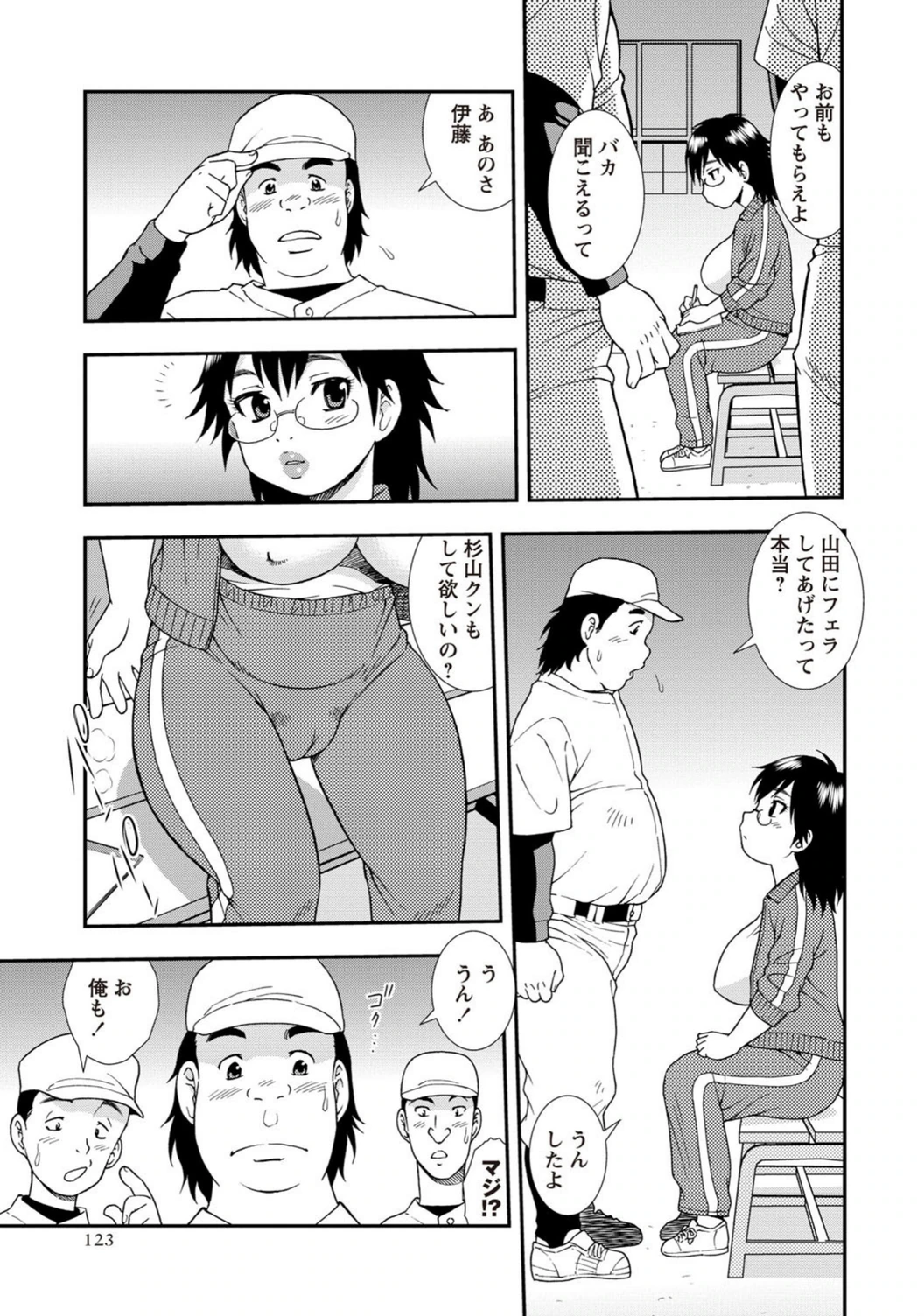 試し読み 3枚目