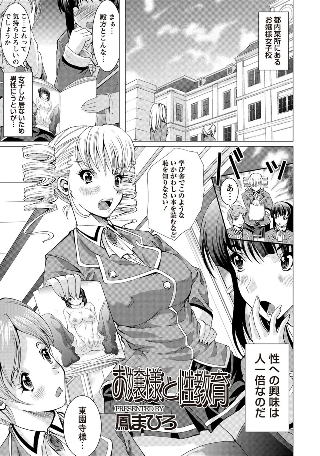 試し読み 1枚目