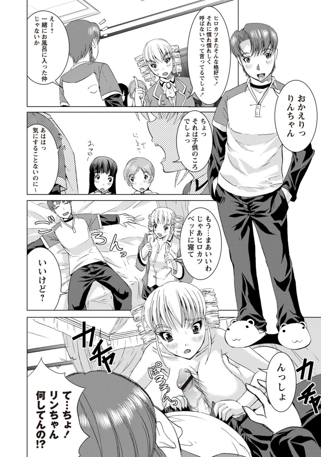 試し読み 4枚目