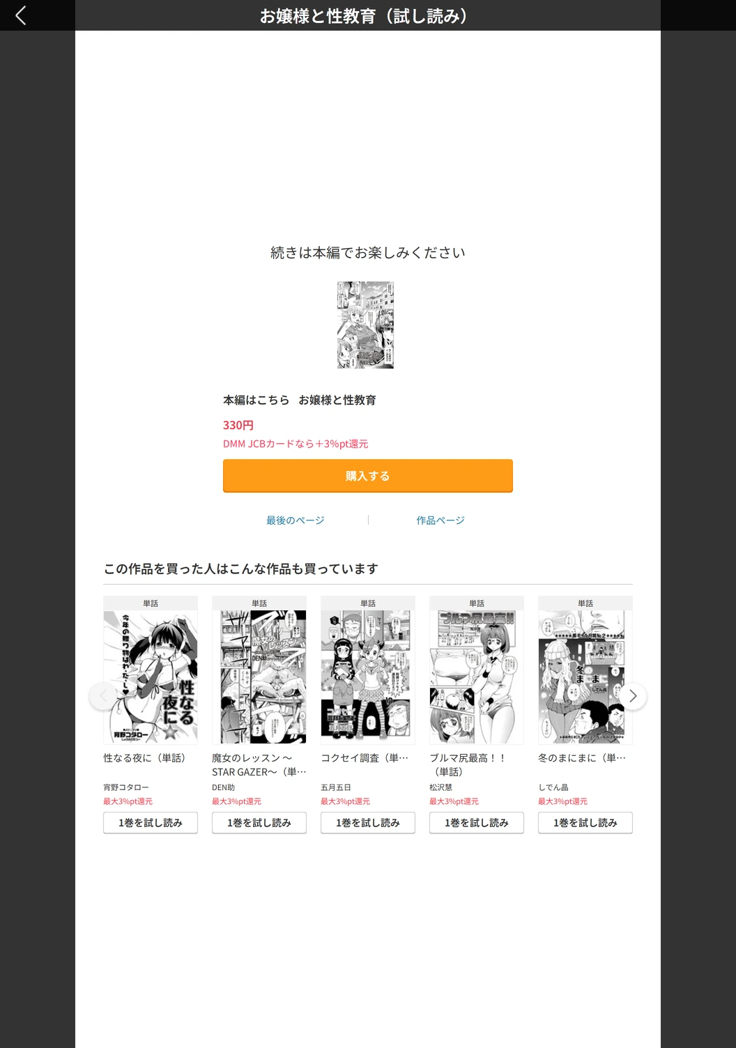試し読み 5枚目