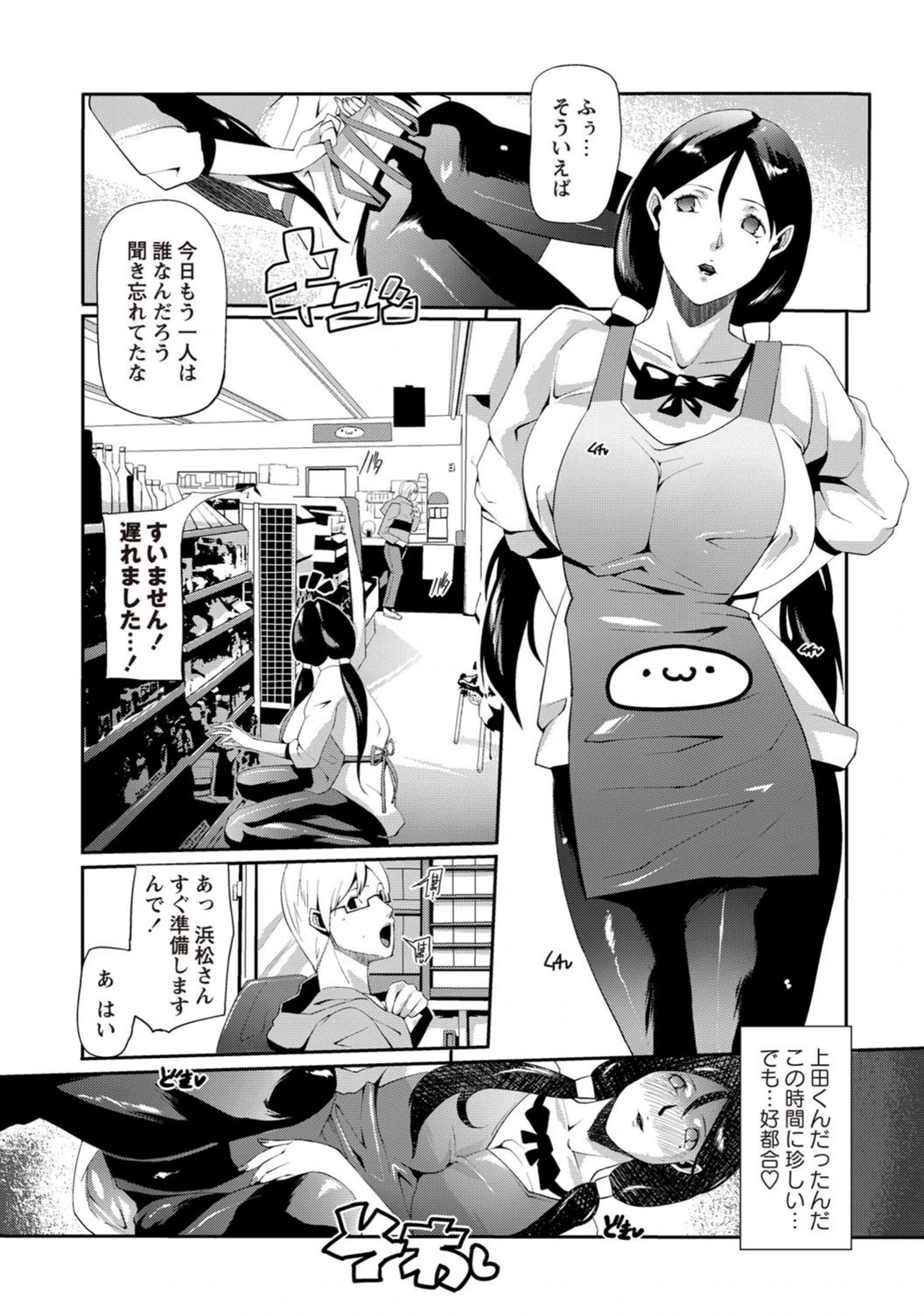 試し読み 3枚目