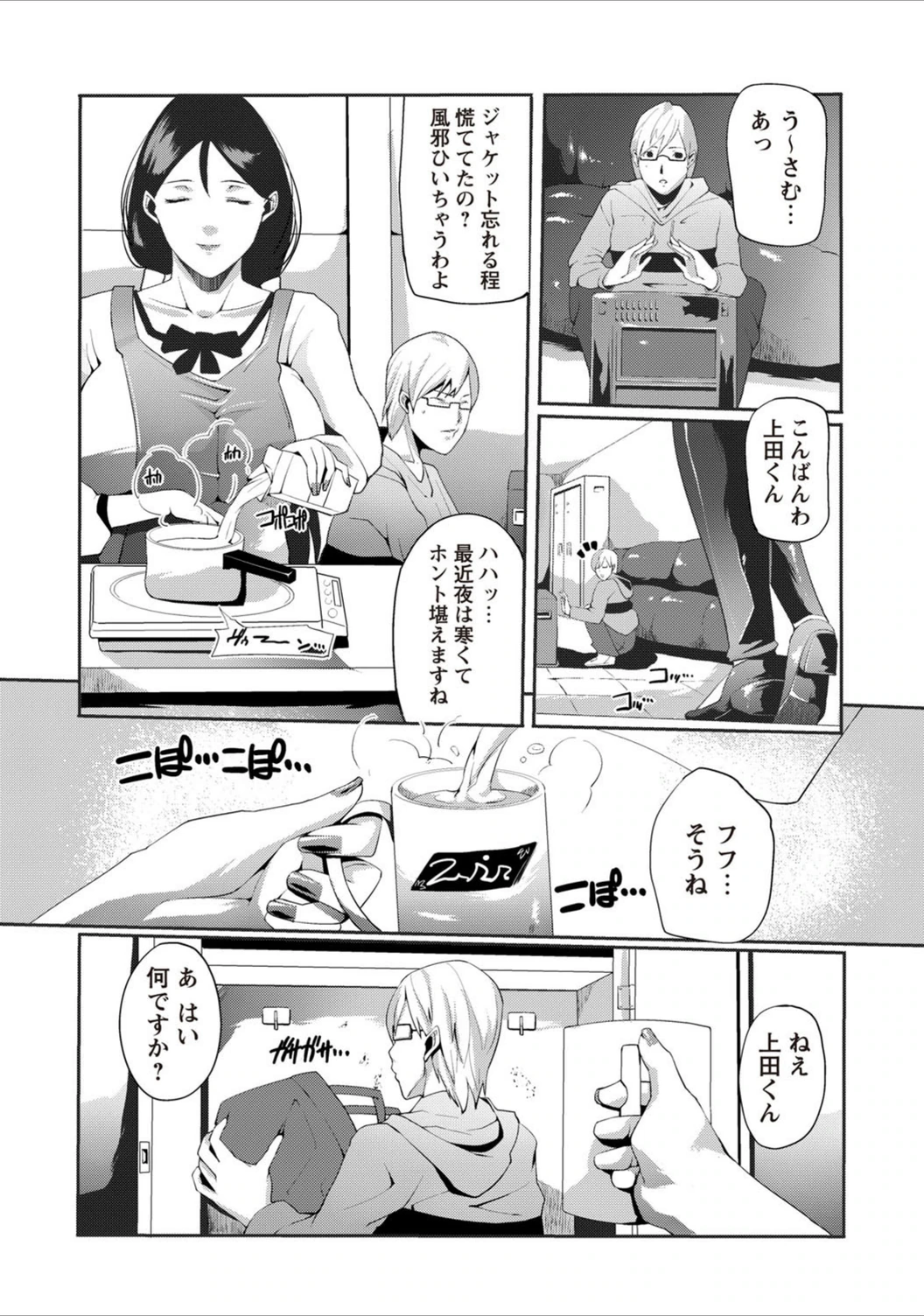 試し読み 4枚目