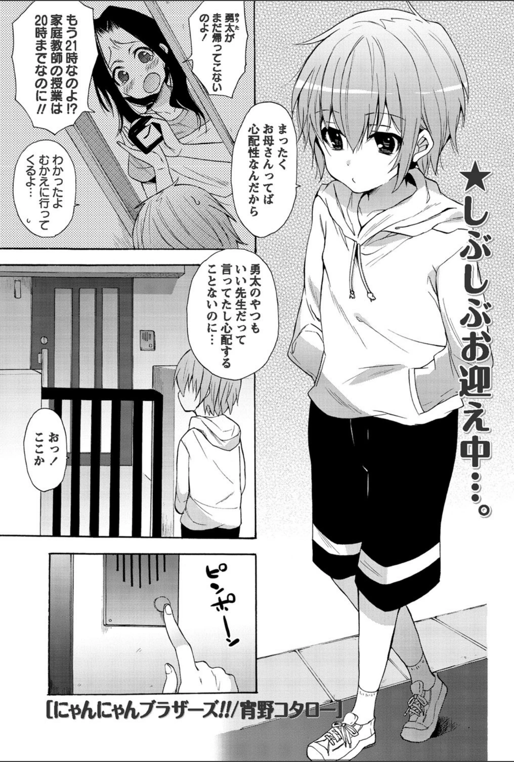 試し読み 1枚目