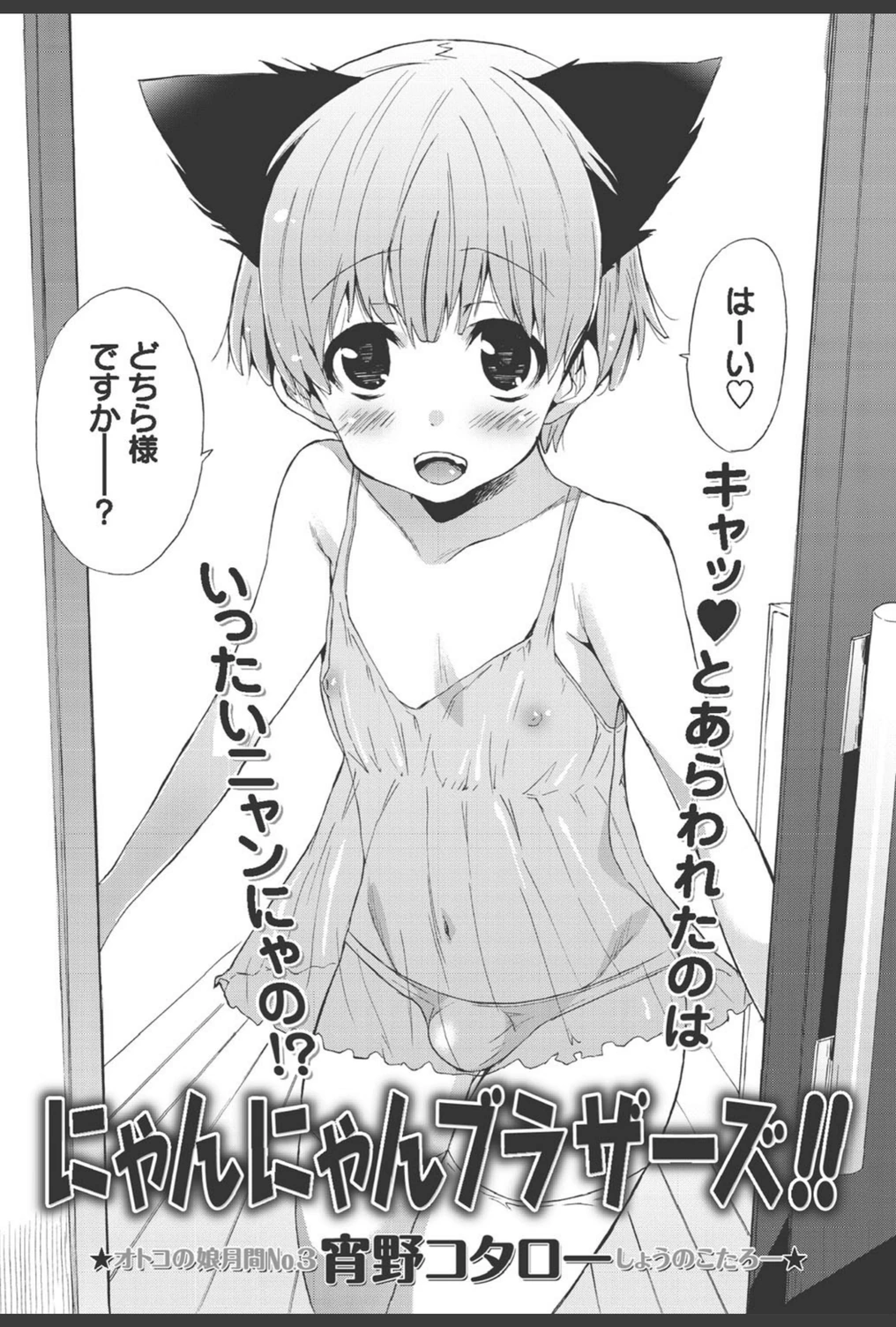 試し読み 2枚目