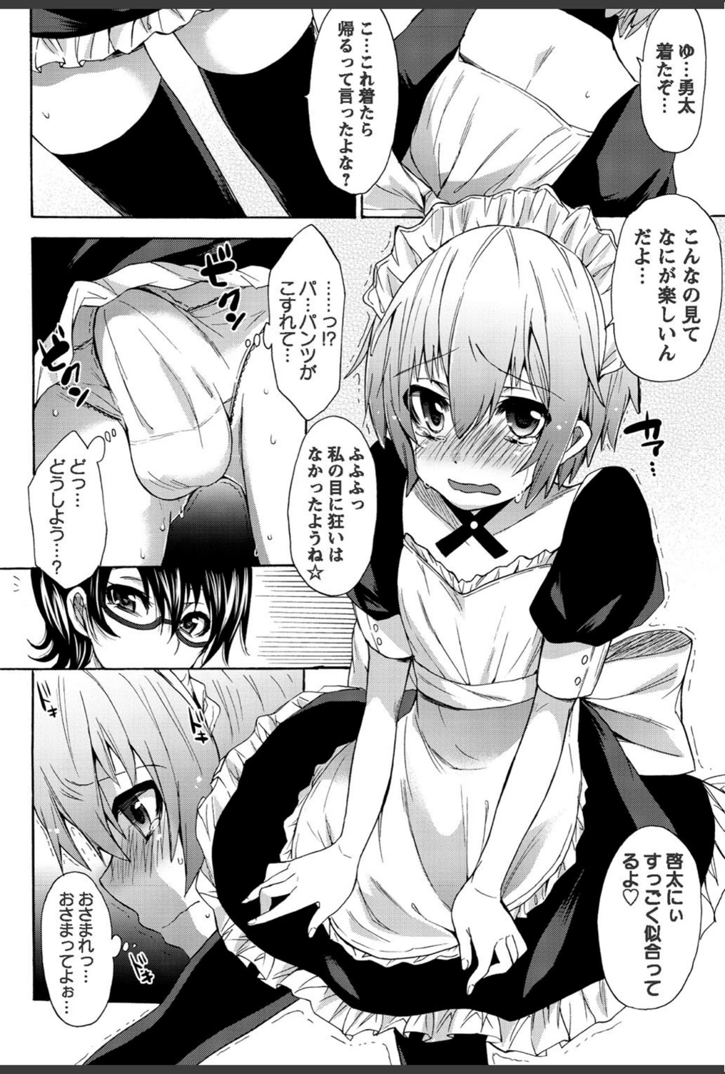 試し読み 6枚目
