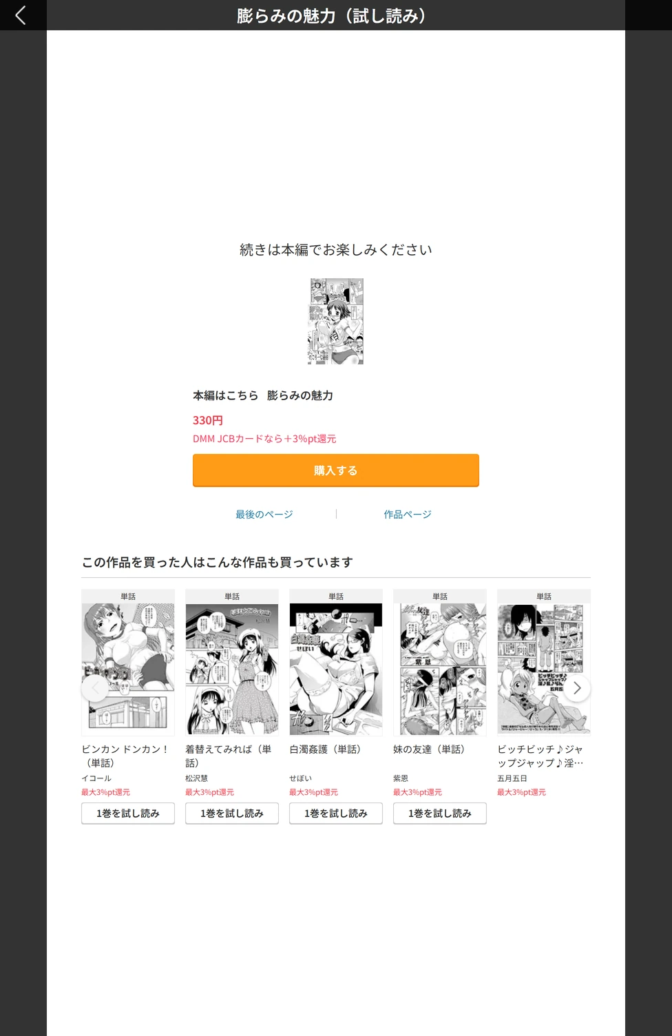試し読み 5枚目