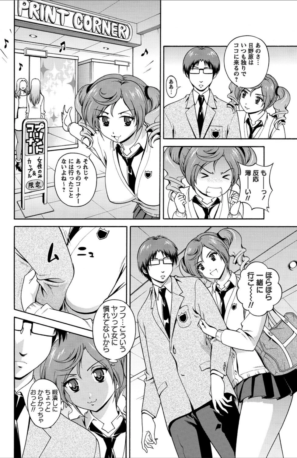 試し読み 4枚目