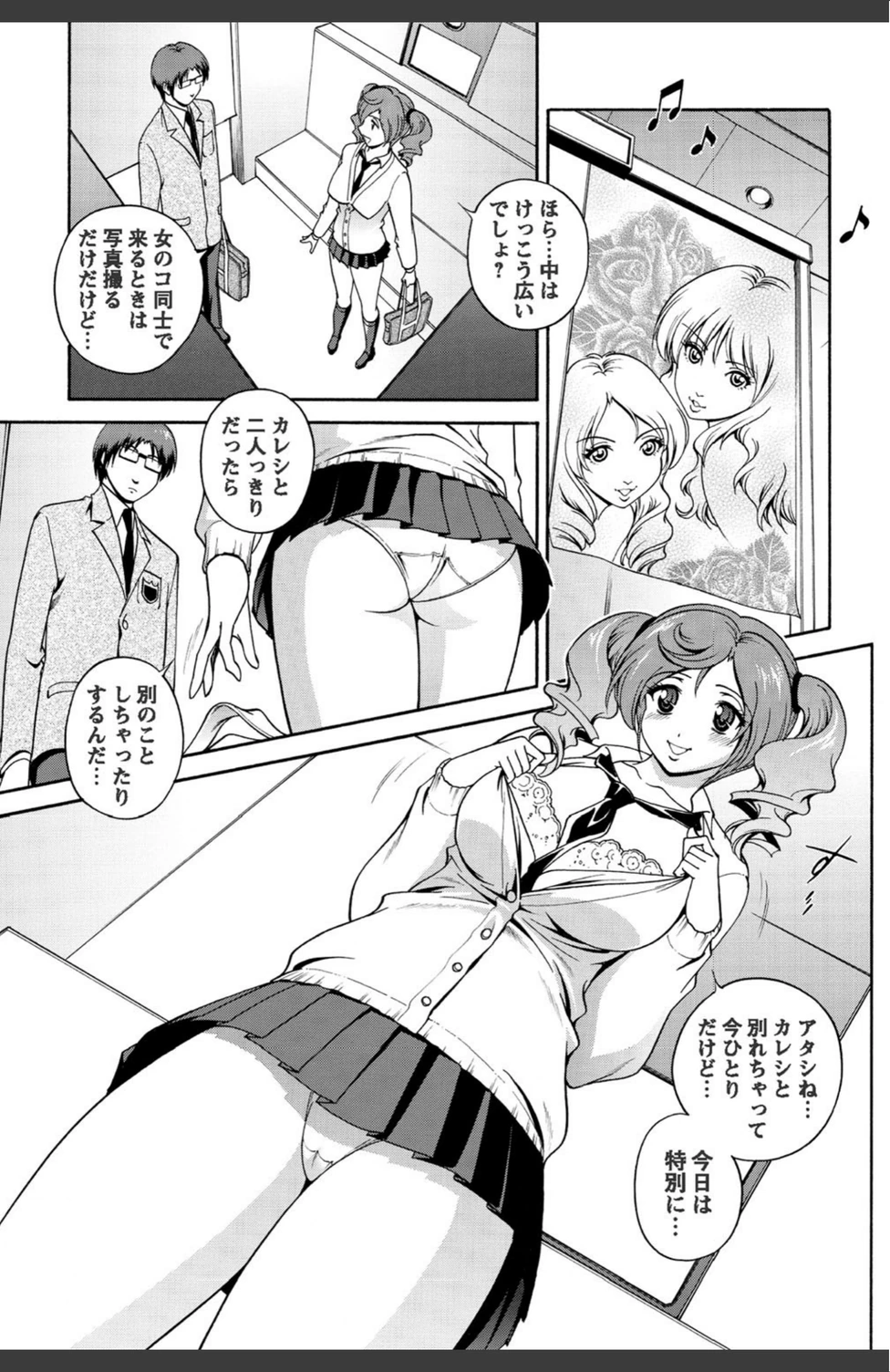 試し読み 5枚目