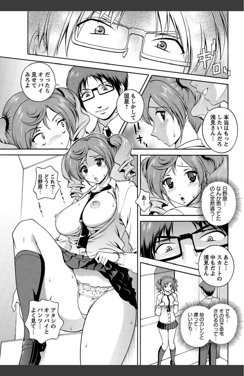 試し読み 7枚目
