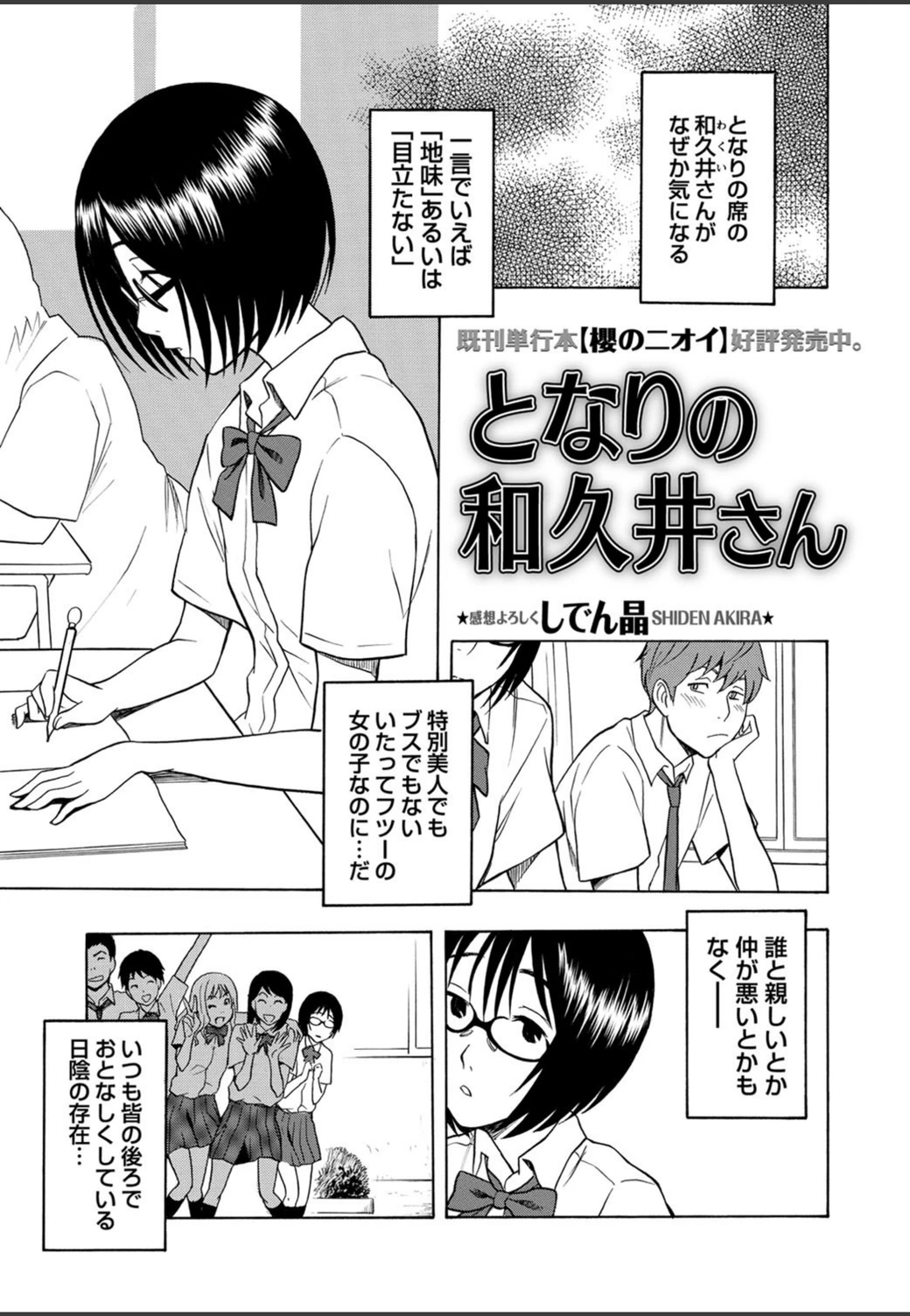 試し読み 1枚目