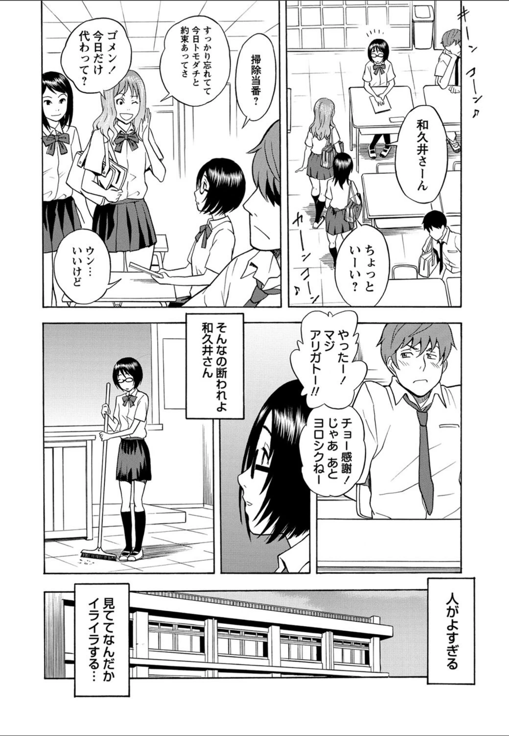 試し読み 2枚目
