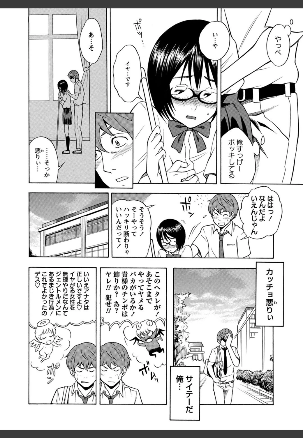 試し読み 6枚目