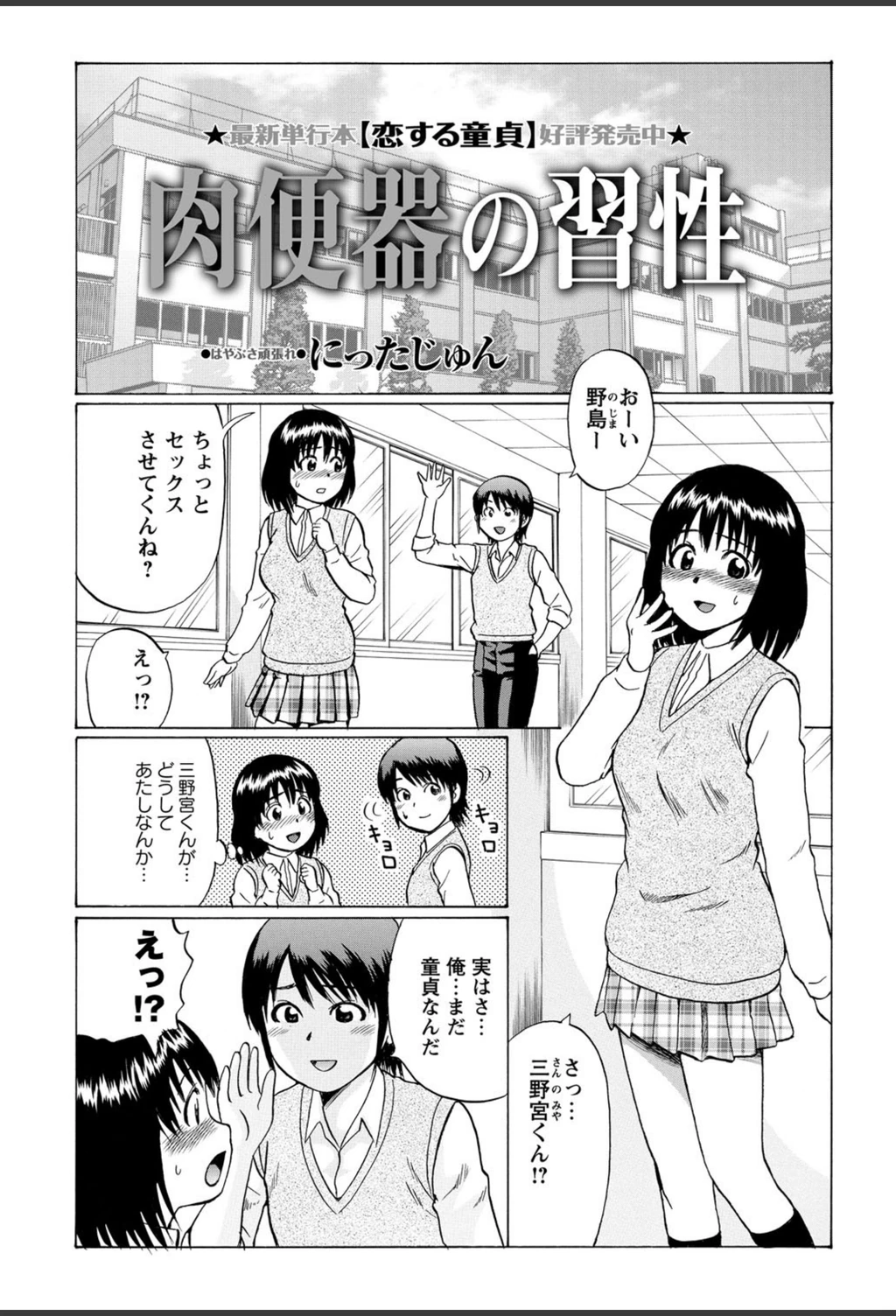 試し読み 1枚目