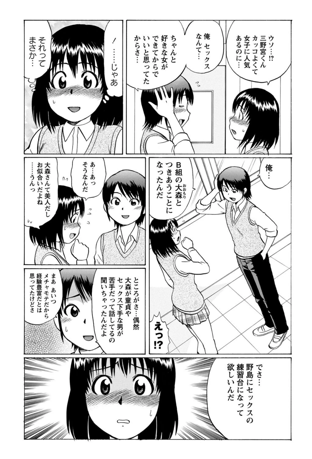 試し読み 2枚目