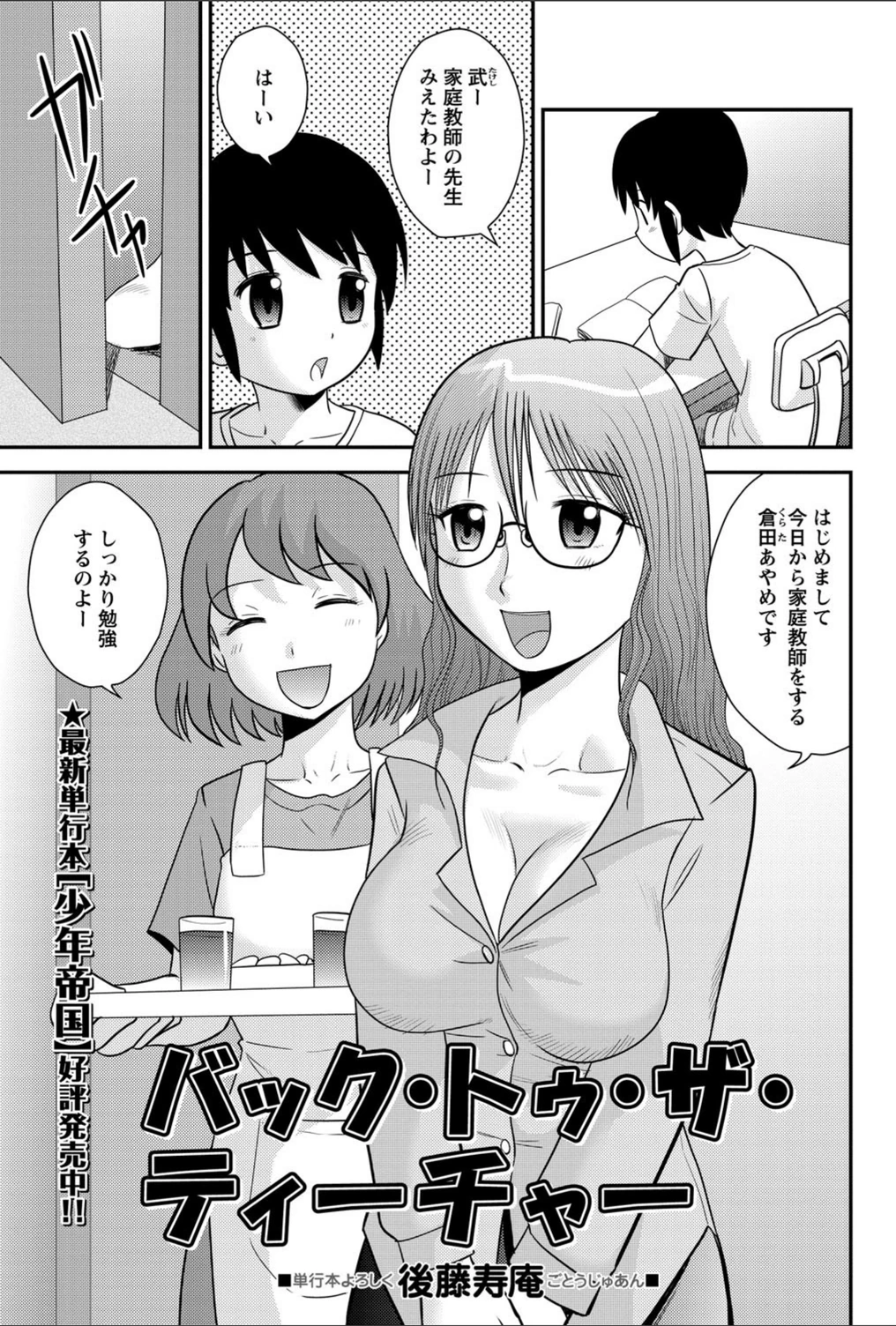 試し読み 1枚目