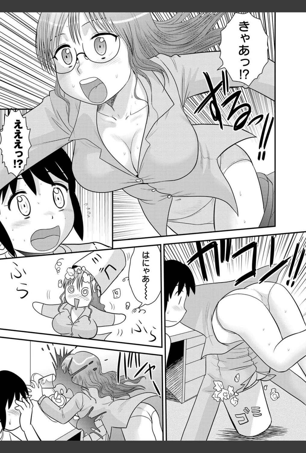 試し読み 3枚目